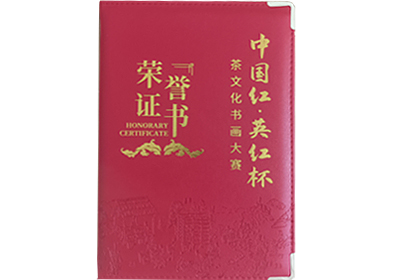 <b>中国茶.英红杯 国画荣获_特等奖</b>